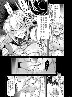 [にのこや (にの子)] エルフに淫紋を付ける本 LEVEL：9 [中国翻訳] [DL版]_15_maau