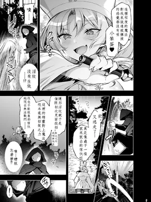 [にのこや (にの子)] エルフに淫紋を付ける本 LEVEL：9 [中国翻訳] [DL版]_19_dxqq