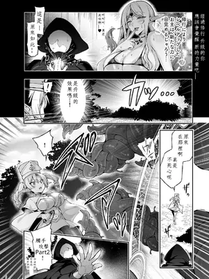 [にのこや (にの子)] エルフに淫紋を付ける本 LEVEL：9 [中国翻訳] [DL版]_20_cdic