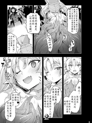 [にのこや (にの子)] エルフに淫紋を付ける本 LEVEL：9 [中国翻訳] [DL版]_25_hpvd