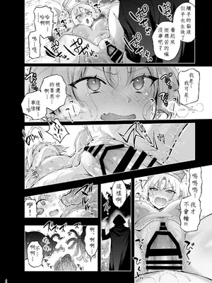 [にのこや (にの子)] エルフに淫紋を付ける本 LEVEL：9 [中国翻訳] [DL版]_38_lrsi