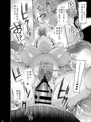 [にのこや (にの子)] エルフに淫紋を付ける本 LEVEL：9 [中国翻訳] [DL版]_46_wdnm