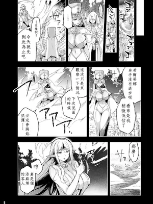 [にのこや (にの子)] エルフに淫紋を付ける本 LEVEL：9 [中国翻訳] [DL版]_50_rjjq