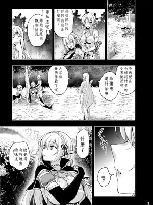 [にのこや (にの子)] エルフに淫紋を付ける本 LEVEL：9 [中国翻訳] [DL版]_51_gebb