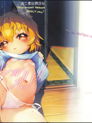 [ひなプリン (いくたたかのん)] グレイトフルデッド (東方Project) [逃亡者×真不可视汉化组]