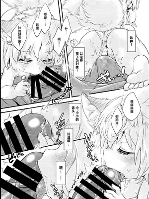 [ひなプリン (いくたたかのん)] グレイトフルデッド (東方Project) [逃亡者×真不可视汉化组]_08_yunj