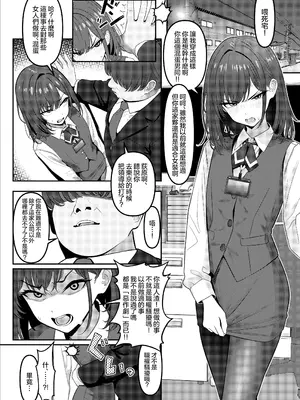 [ツリサス] 学生時代、僕をいじめていたヤンキー♂が部下として入ってきた件｜学生时代欺负我的不良♂成为了我的部下 [瑞树汉化组]_03_rsnv