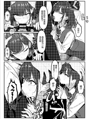 [ツリサス] 学生時代、僕をいじめていたヤンキー♂が部下として入ってきた件｜学生时代欺负我的不良♂成为了我的部下 [瑞树汉化组]_09_ygpy