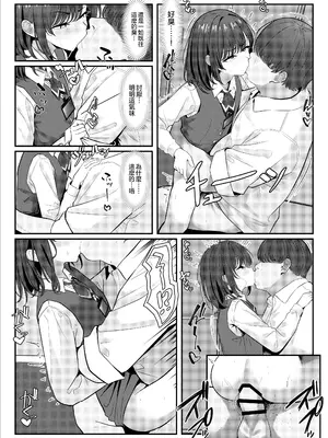 [ツリサス] 学生時代、僕をいじめていたヤンキー♂が部下として入ってきた件｜学生时代欺负我的不良♂成为了我的部下 [瑞树汉化组]_22_wxbi