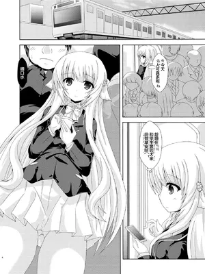 [ドリームプロジェクト (夢ノ紫也)] パラレルネムノキ満員電車 (フラワーナイトガール) [中国翻訳] [DL版]_03_idet