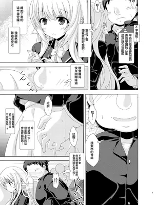 [ドリームプロジェクト (夢ノ紫也)] パラレルネムノキ満員電車 (フラワーナイトガール) [中国翻訳] [DL版]_04_eaul