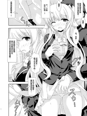 [ドリームプロジェクト (夢ノ紫也)] パラレルネムノキ満員電車 (フラワーナイトガール) [中国翻訳] [DL版]_07_fuig