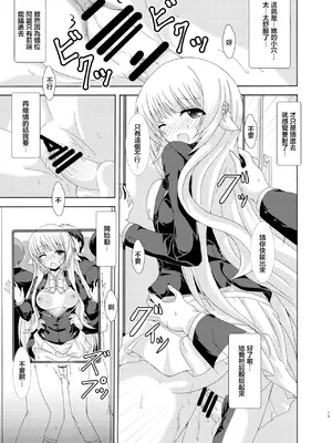 [ドリームプロジェクト (夢ノ紫也)] パラレルネムノキ満員電車 (フラワーナイトガール) [中国翻訳] [DL版]_12_aqdt