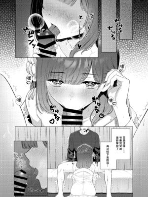 [マイボトルはいいぞ (松田おるた)] 女子大生美鈴と穏やかでない日常〜純愛編〜 (学園アイドルマスター) [学园偶像大师同好会] [DL版]_10_ykju