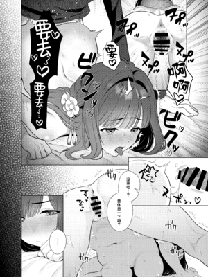 [マイボトルはいいぞ (松田おるた)] 女子大生美鈴と穏やかでない日常〜純愛編〜 (学園アイドルマスター) [学园偶像大师同好会] [DL版]_14_mqls