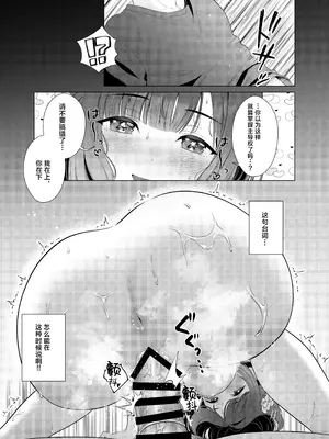 [マイボトルはいいぞ (松田おるた)] 女子大生美鈴と穏やかでない日常〜純愛編〜 (学園アイドルマスター) [学园偶像大师同好会] [DL版]_15_cidg