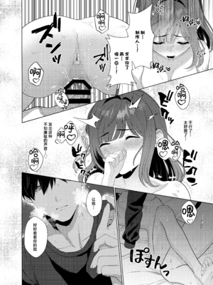 [マイボトルはいいぞ (松田おるた)] 女子大生美鈴と穏やかでない日常〜純愛編〜 (学園アイドルマスター) [学园偶像大师同好会] [DL版]_18_ucam