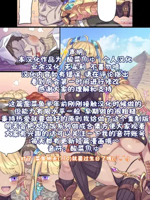 [ミモネル] ナマイキ盗賊姉妹に中出し制裁♥ [酸菜魚ゅ°（重制版）]_6_aikj