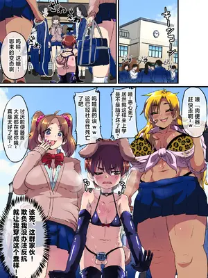 [肉焼き亭 (ニクヤキ)] 俺がメス堕ちして巨根フタナリギャル達の性処理用チンポ穴に調教されてしまった件。 [不咕鸟汉化组]_09_dijg