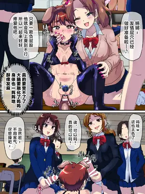 [肉焼き亭 (ニクヤキ)] 俺がメス堕ちして巨根フタナリギャル達の性処理用チンポ穴に調教されてしまった件。 [不咕鸟汉化组]_15_bgmp