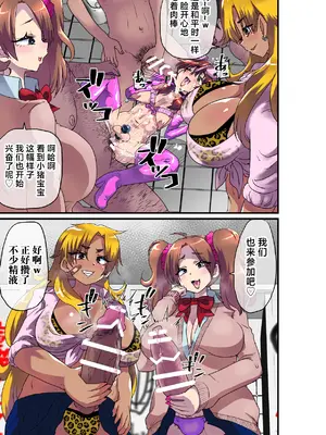 [肉焼き亭 (ニクヤキ)] 俺がメス堕ちして巨根フタナリギャル達の性処理用チンポ穴に調教されてしまった件。 [不咕鸟汉化组]_33_xell