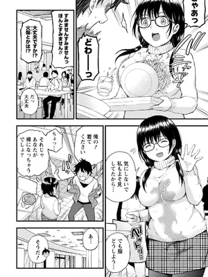 [東野みかん] 不確定性セックスフレンド 第01巻_009_yxqp