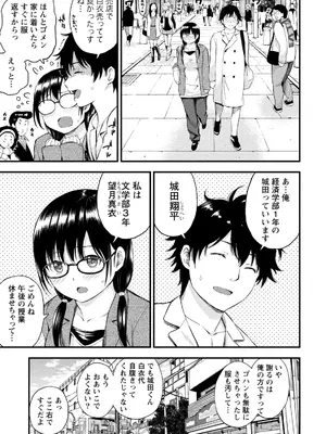 [東野みかん] 不確定性セックスフレンド 第01巻_010_qvrb