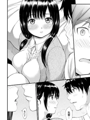 [東野みかん] 不確定性セックスフレンド 第01巻_021_qhrc