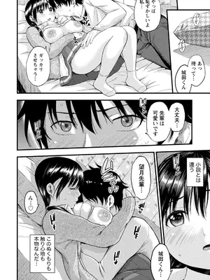 [東野みかん] 不確定性セックスフレンド 第01巻_023_dlgy