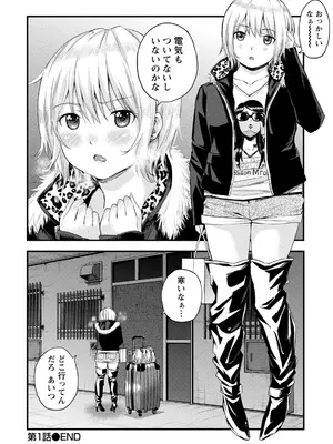 [東野みかん] 不確定性セックスフレンド 第01巻_027_knrg