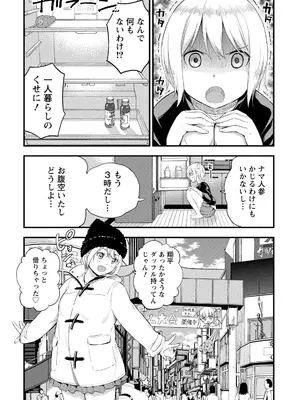 [東野みかん] 不確定性セックスフレンド 第01巻_065_vdrm