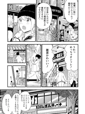 [東野みかん] 不確定性セックスフレンド 第01巻_066_foxg