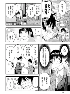 [東野みかん] 不確定性セックスフレンド 第01巻_073_qoek