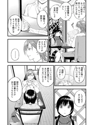 [東野みかん] 不確定性セックスフレンド 第01巻_081_xhdl