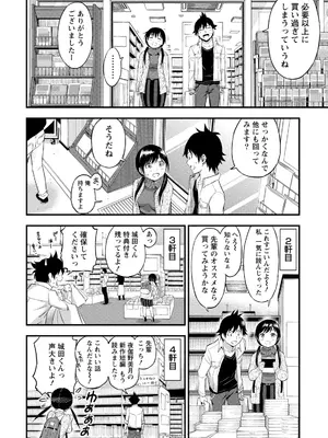 [東野みかん] 不確定性セックスフレンド 第01巻_085_hluv