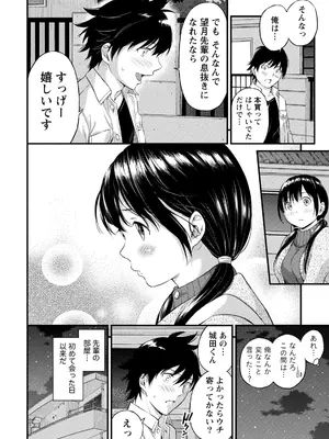 [東野みかん] 不確定性セックスフレンド 第01巻_087_xhdf