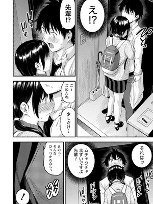 [東野みかん] 不確定性セックスフレンド 第01巻_089_hnrh