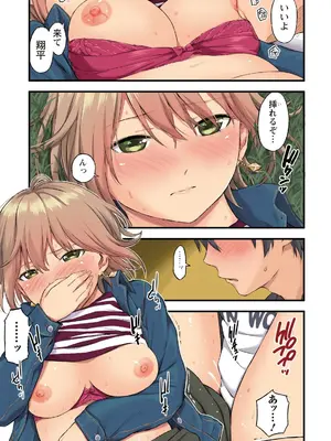 [東野みかん] 不確定性セックスフレンド 第01巻_102_egfg