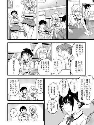 [東野みかん] 不確定性セックスフレンド 第01巻_111_qvsq