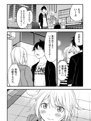 [東野みかん] 不確定性セックスフレンド 第01巻_119_vuwa