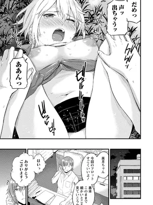 [東野みかん] 不確定性セックスフレンド 第01巻_126_hwmk