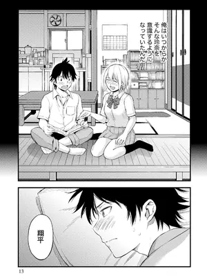 [東野みかん] 不確定性セックスフレンド 第02巻_012_dobg