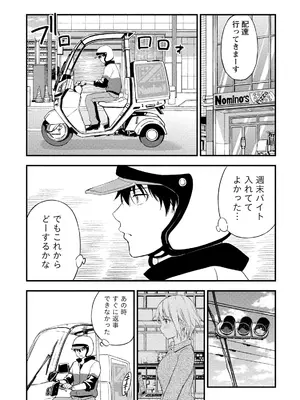 [東野みかん] 不確定性セックスフレンド 第02巻_028_xukc