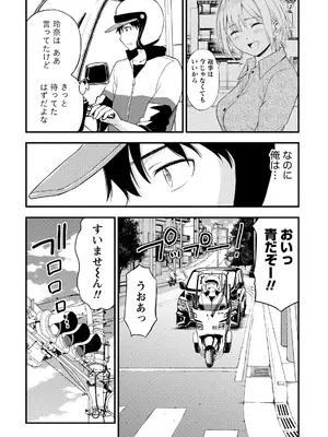 [東野みかん] 不確定性セックスフレンド 第02巻_029_lpmk