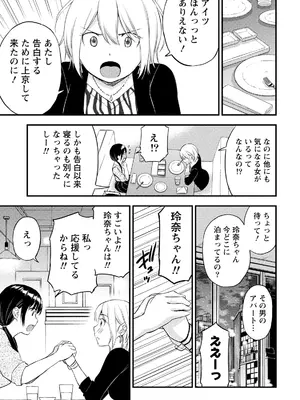 [東野みかん] 不確定性セックスフレンド 第02巻_032_iyjx