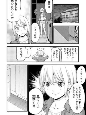 [東野みかん] 不確定性セックスフレンド 第02巻_061_ejhx