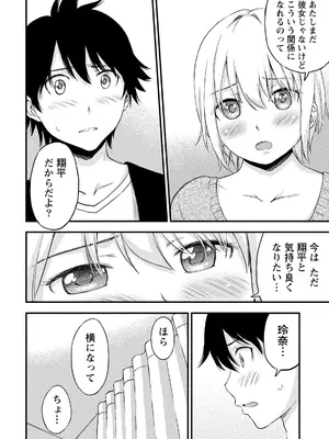 [東野みかん] 不確定性セックスフレンド 第02巻_085_gonx