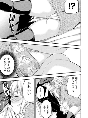 [東野みかん] 不確定性セックスフレンド 第02巻_086_oqmf