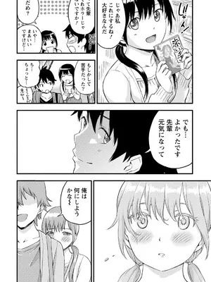 [東野みかん] 不確定性セックスフレンド 第02巻_109_evkd