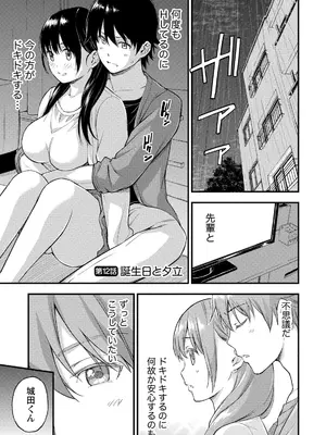 [東野みかん] 不確定性セックスフレンド 第02巻_116_nbki